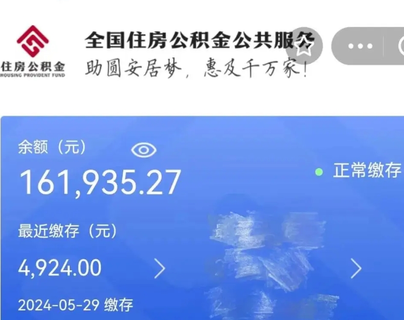 安丘个人公积金查询明细（个人 公积金查询）